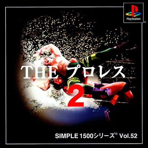 Simple 1500 Series Vol. 52 - The Pro Wrestling 2 (Japan)
